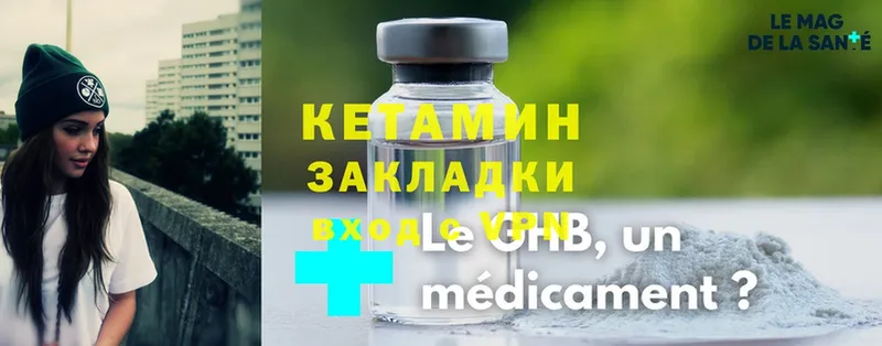 Кетамин ketamine  Нягань 